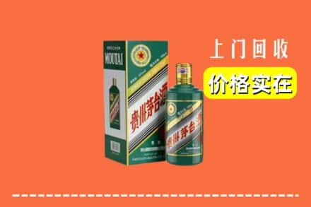 信阳浉河区回收纪念茅台酒